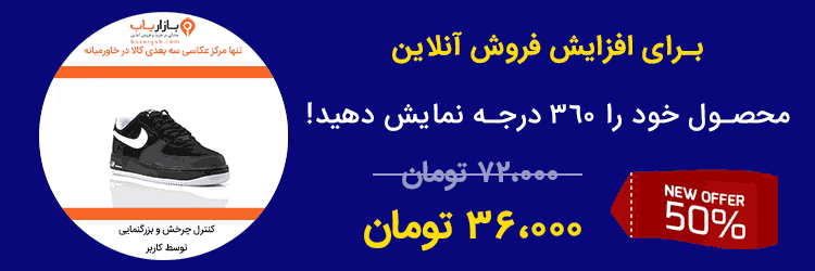 عکاسی 360 درجه
