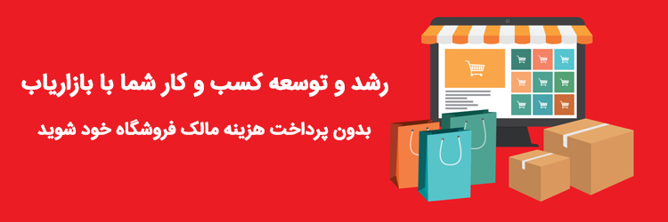 فروشگاه آنلاین